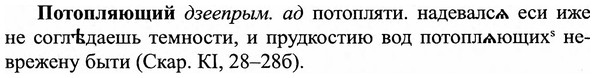 img/27/27-305_1310_Потопляющий.jpg