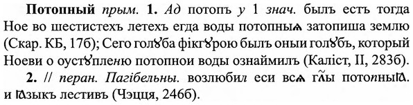 img/27/27-305_1311_Потопный.jpg