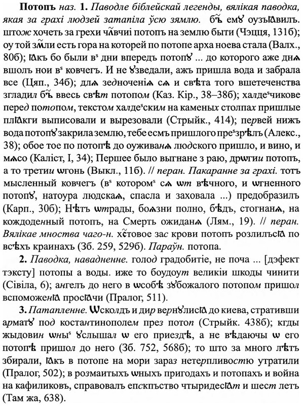 img/27/27-307_1318_Потопъ.jpg