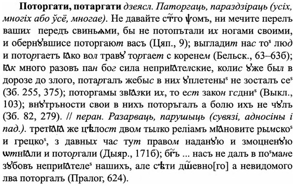 img/27/27-308_1320_Поторгати.jpg