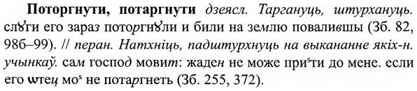 img/27/27-309_1321_Поторгнути.jpg