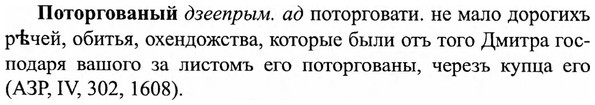 img/27/27-309_1322_Поторгованый.jpg