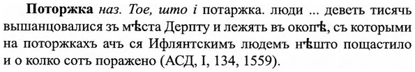 img/27/27-309_1324_Поторжка.jpg