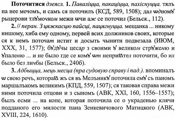 img/27/27-309_1328_Поточитися.jpg