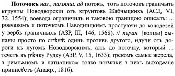 img/27/27-310_1331_Поточокъ.jpg