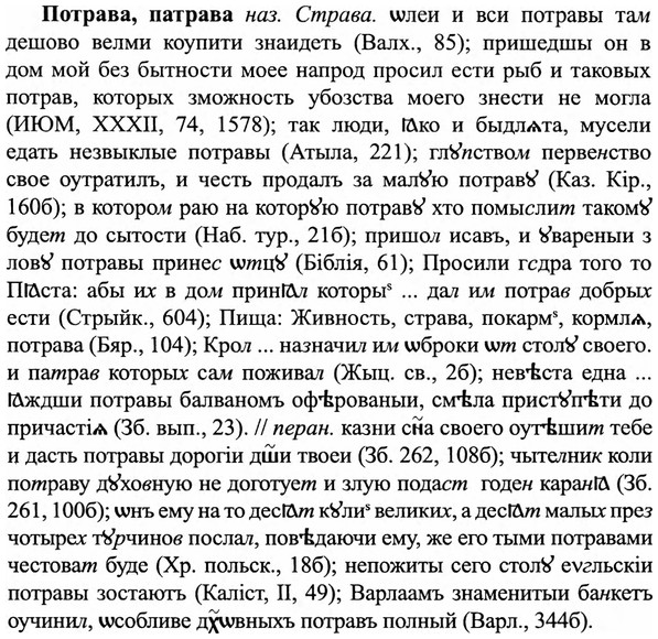 img/27/27-311_1334_Потрава.jpg