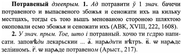 img/27/27-311_1335_Потравеный.jpg