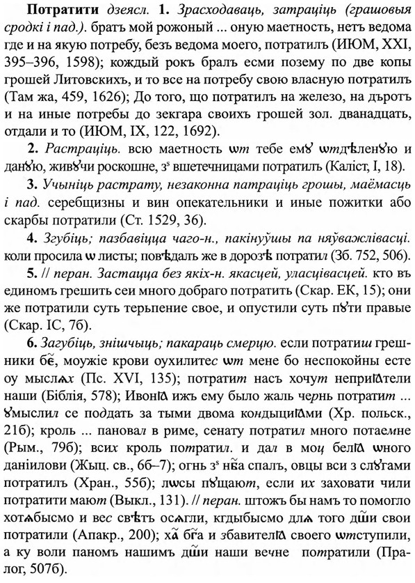 img/27/27-313_1346_Потратити.jpg