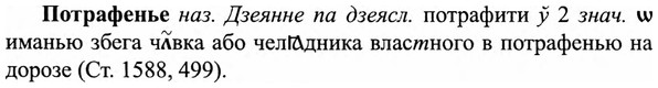 img/27/27-314_1347_Потрафенье.jpg