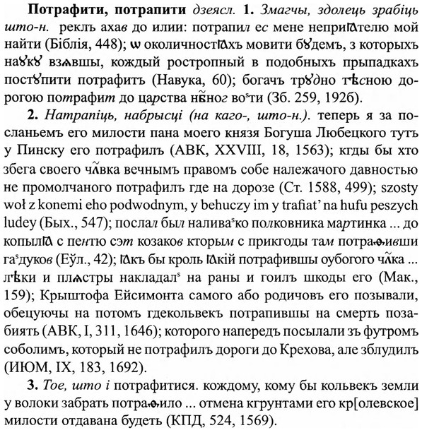 img/27/27-314_1349_Потрафити.jpg