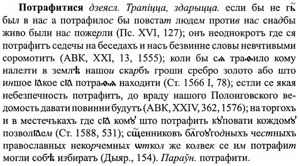 img/27/27-315_1350_Потрафитися.jpg