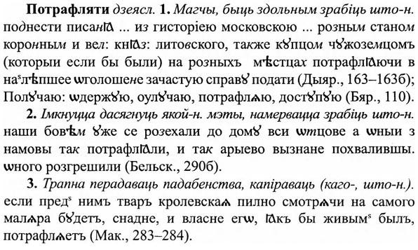 img/27/27-315_1351_Потрафляти.jpg