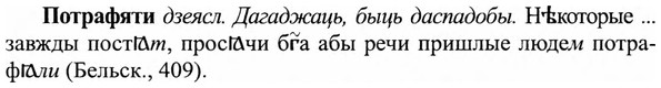 img/27/27-316_1352_Потрафяти.jpg