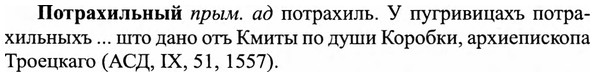 img/27/27-316_1354_Потрахильный.jpg