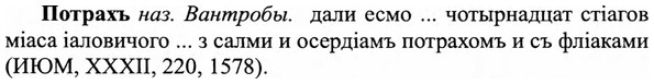 img/27/27-316_1355_Потрахъ.jpg