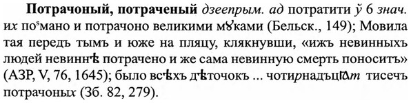 img/27/27-316_1356_Потрачоный.jpg