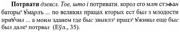 img/27/27-317_1357_Потрвати.jpg
