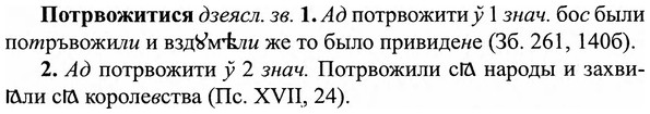 img/27/27-317_1360_Потрвожитися.jpg