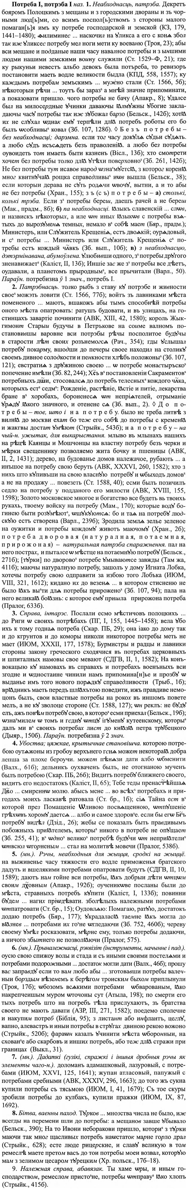 img/27/27-317_1361_Потреба.jpg