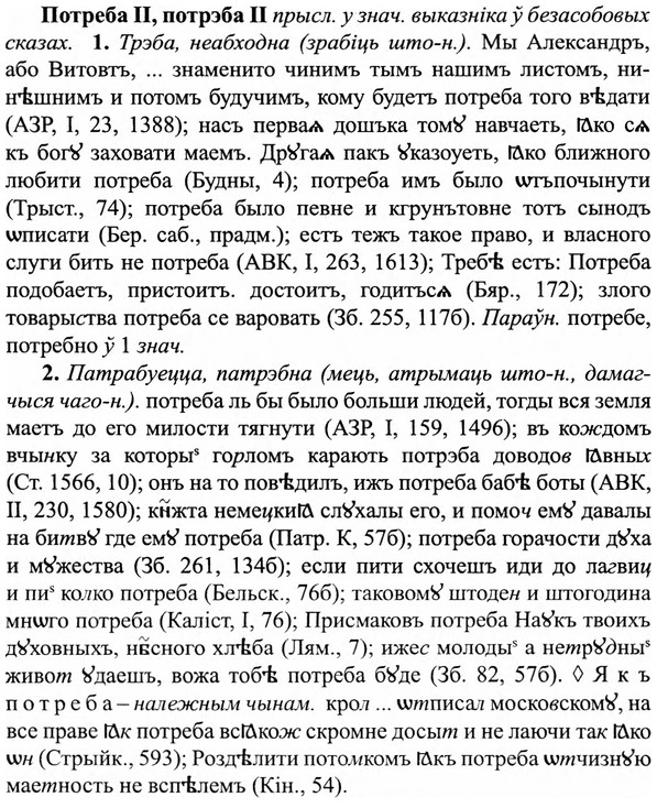 img/27/27-321_1362_Потреба.jpg