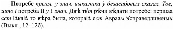 img/27/27-322_1363_Потребе.jpg