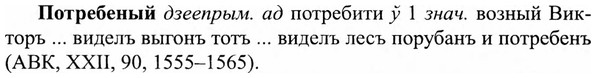 img/27/27-322_1365_Потребеный.jpg