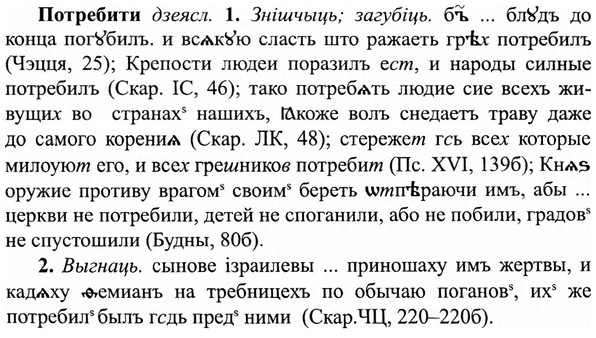 img/27/27-322_1368_Потребити.jpg