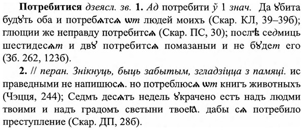 img/27/27-323_1369_Потребитися.jpg