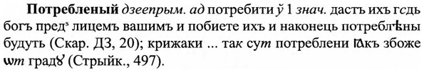 img/27/27-323_1371_Потребленый.jpg