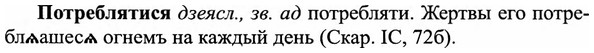 img/27/27-323_1373_Потреблятися.jpg