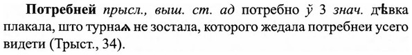 img/27/27-323_1375_Потребней.jpg