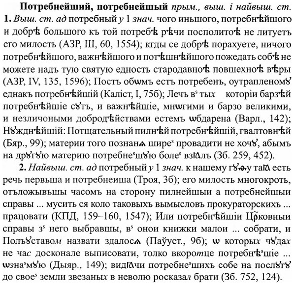 img/27/27-323_1376_Потребнейший.jpg