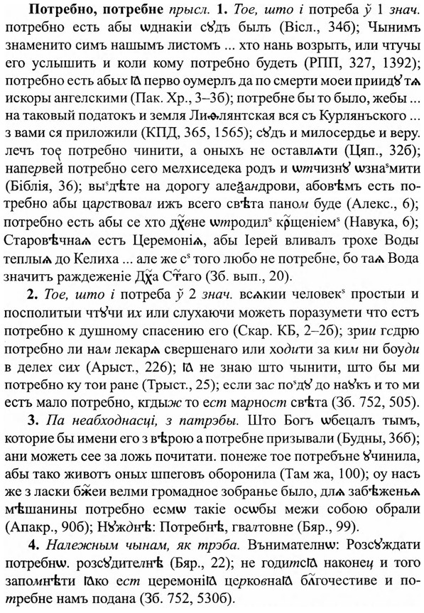 img/27/27-324_1378_Потребно.jpg