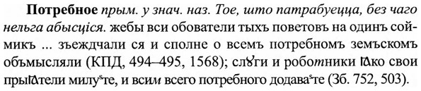 img/27/27-325_1379_Потребное.jpg