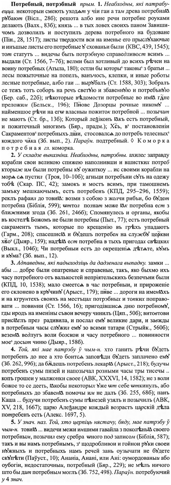img/27/27-325_1380_Потребный.jpg