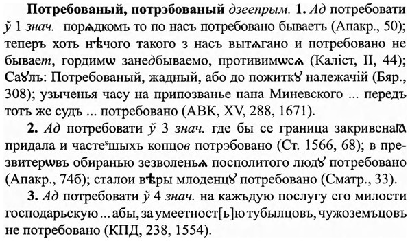 img/27/27-327_1382_Потребованый.jpg