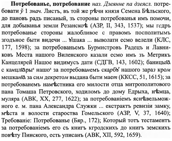 img/27/27-327_1383_Потребованье.jpg