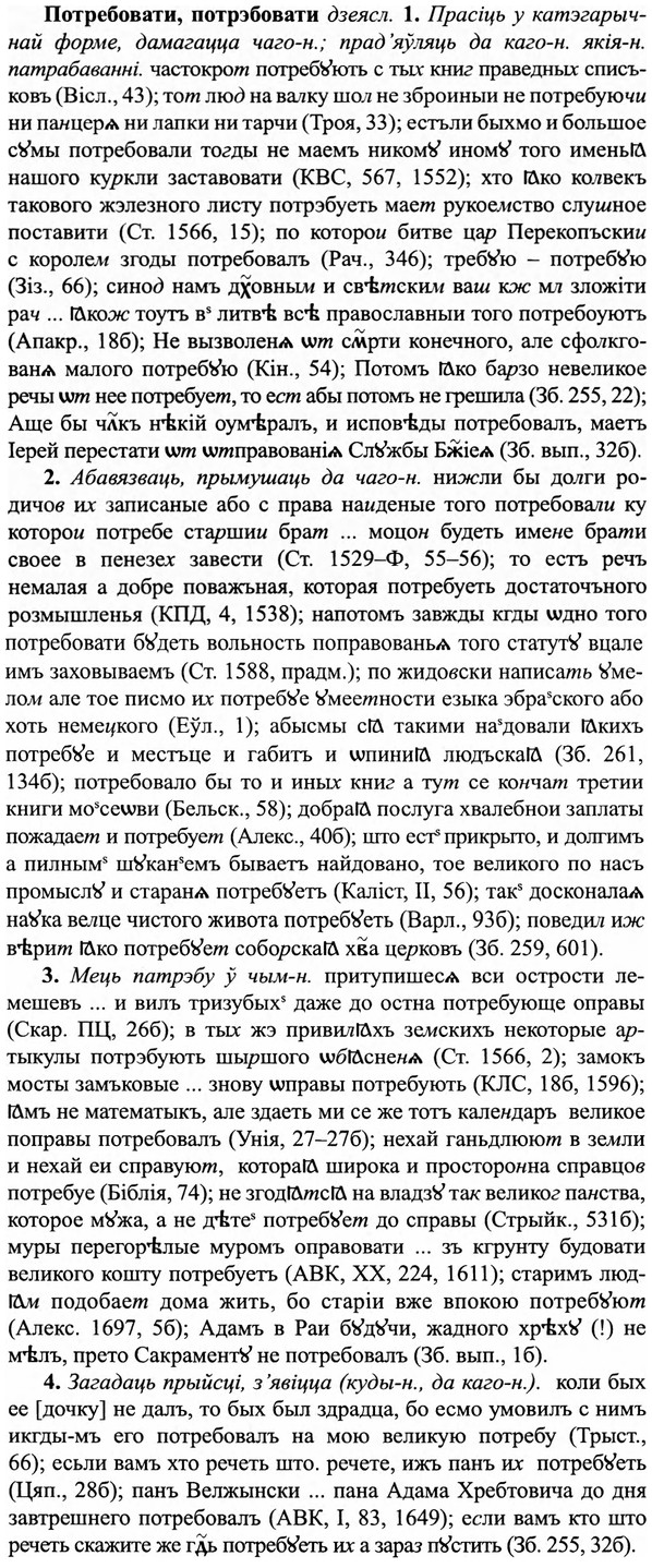 img/27/27-328_1384_Потребовати.jpg
