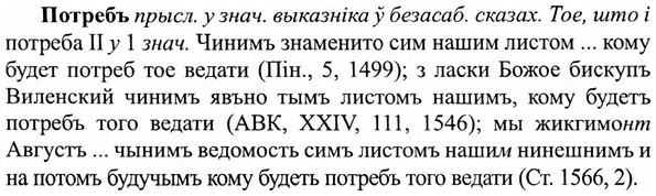 img/27/27-331_1386_Потребъ.jpg