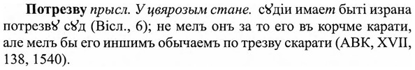 img/27/27-331_1387_Потрезву.jpg