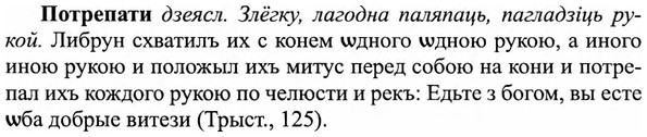 img/27/27-331_1389_Потрепати.jpg