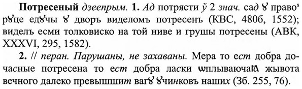 img/27/27-331_1391_Потресеный.jpg