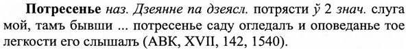 img/27/27-331_1392_Потресенье.jpg