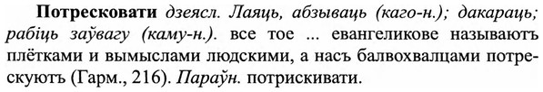 img/27/27-331_1393_Потресковати.jpg
