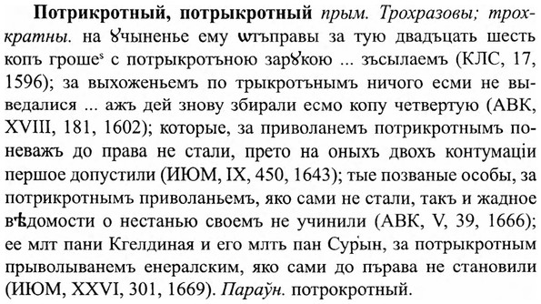 img/27/27-333_1400_Потрикротный.jpg
