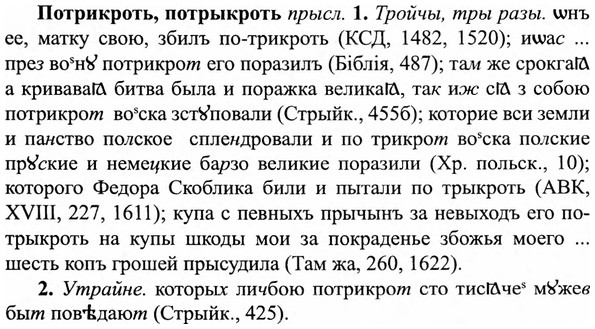 img/27/27-333_1401_Потрикроть.jpg