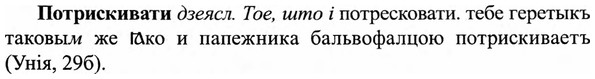 img/27/27-333_1402_Потрискивати.jpg