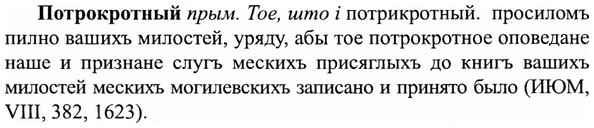 img/27/27-334_1404_Потрокротный.jpg
