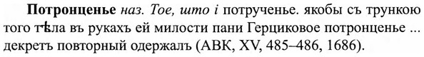 img/27/27-334_1405_Потронценье.jpg