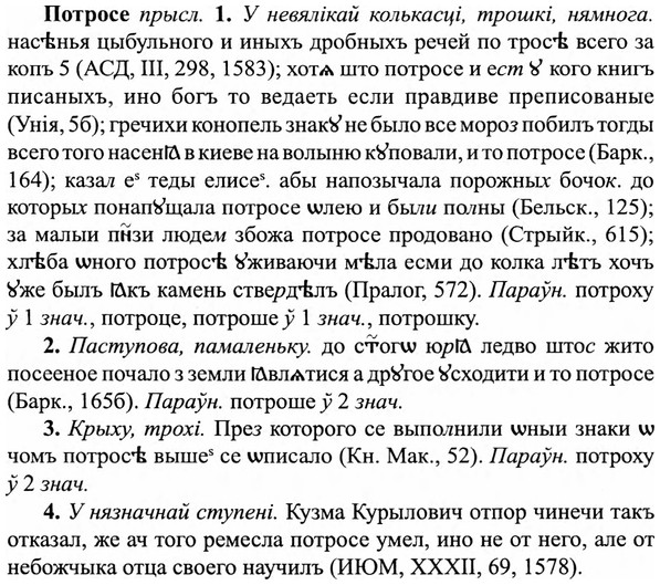 img/27/27-334_1406_Потросе.jpg